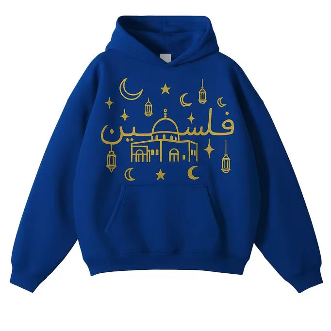 Ramadan Palestine Hoodie