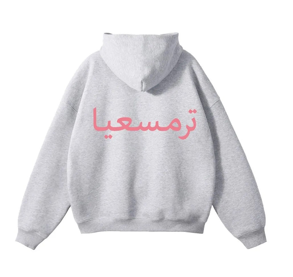 Turmusaya Palestine Hoodie
