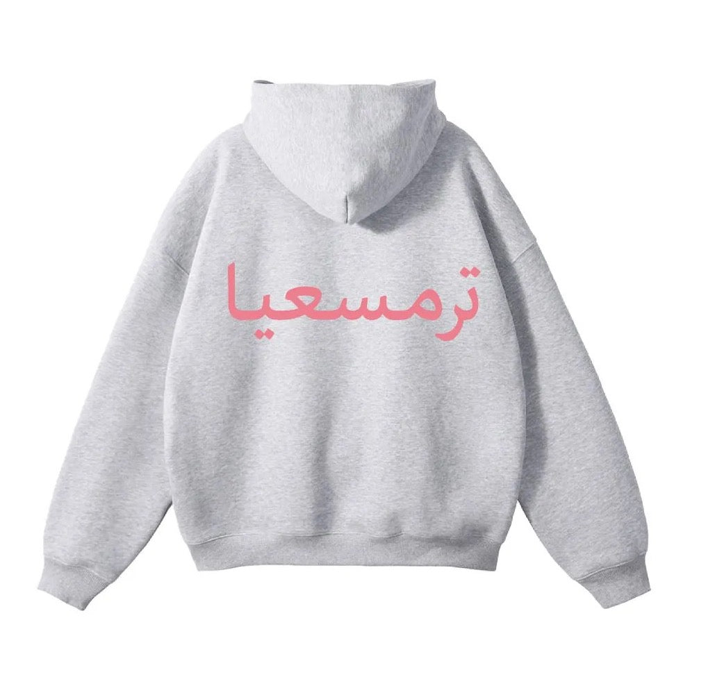 Turmusaya Palestine Hoodie