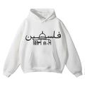 Jenin Palestine Hoodie