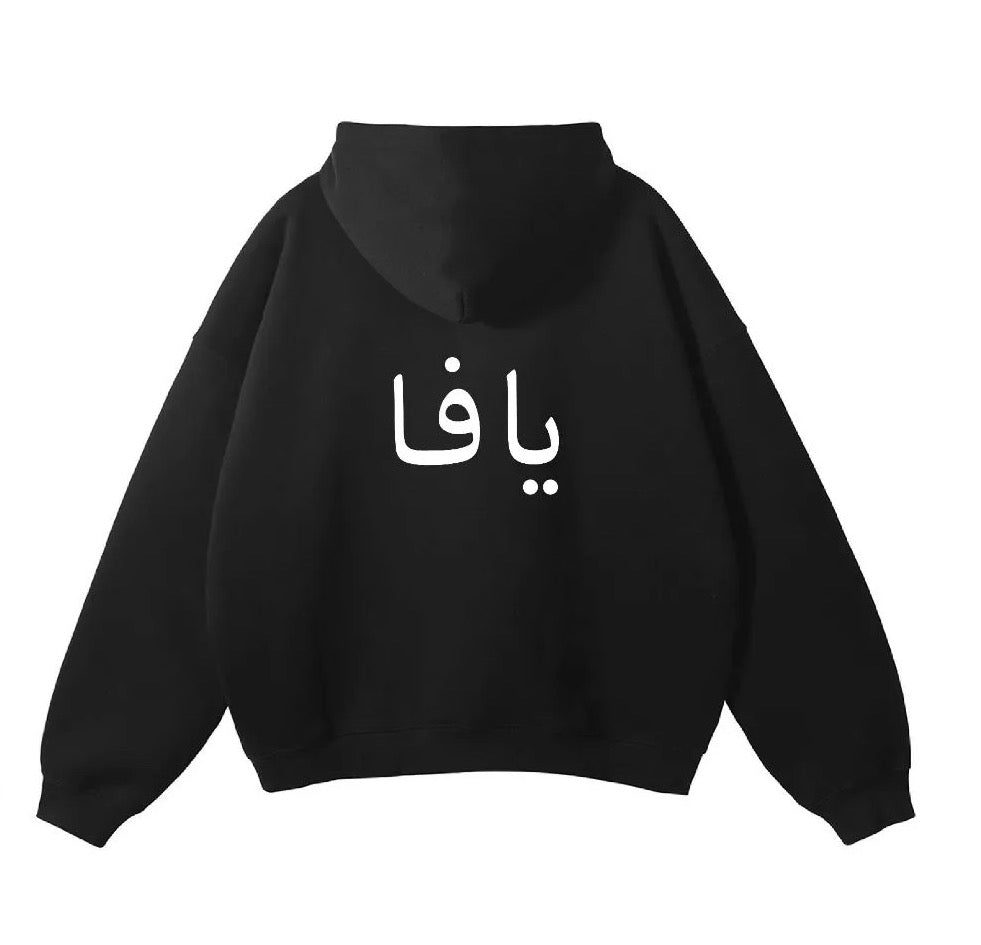 Yafa Palestine Hoodie