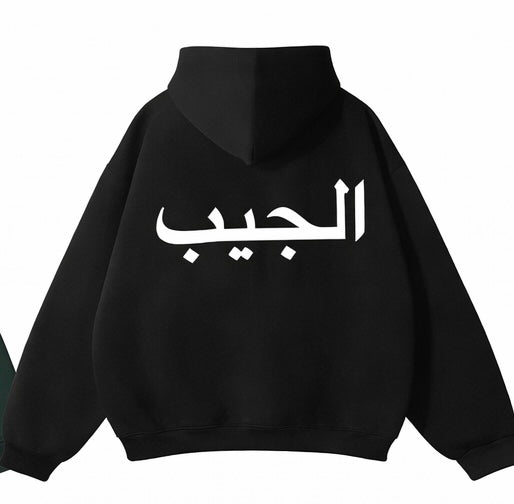 Al-Jeeb Palestine Hoodie