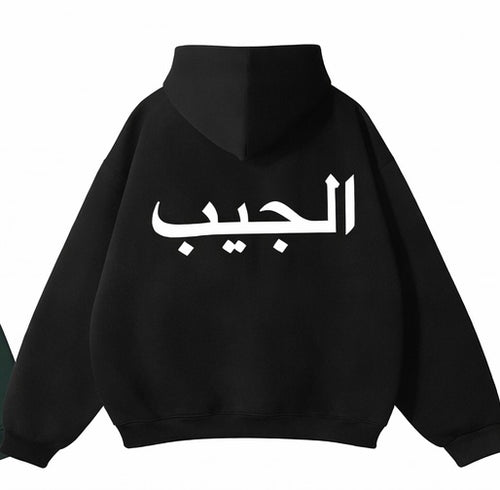 Al-Jeeb Palestine Hoodie
