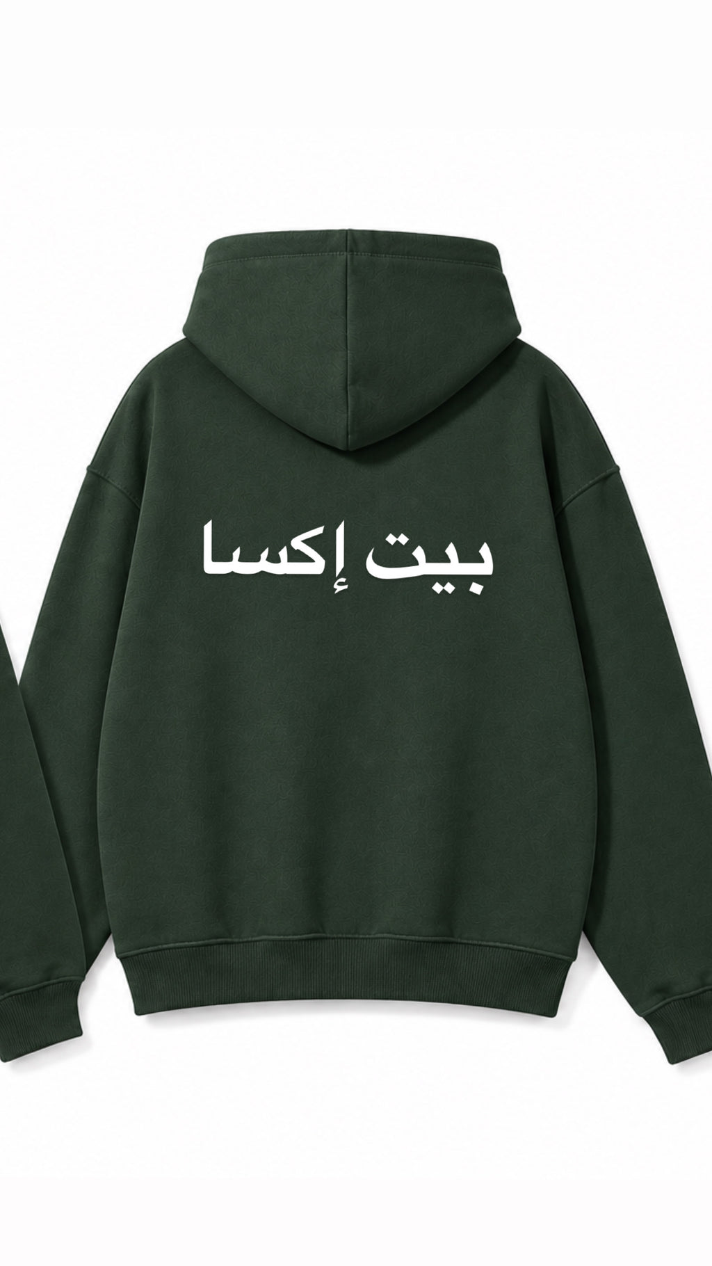 Beit Iksa Palestine Hoodie