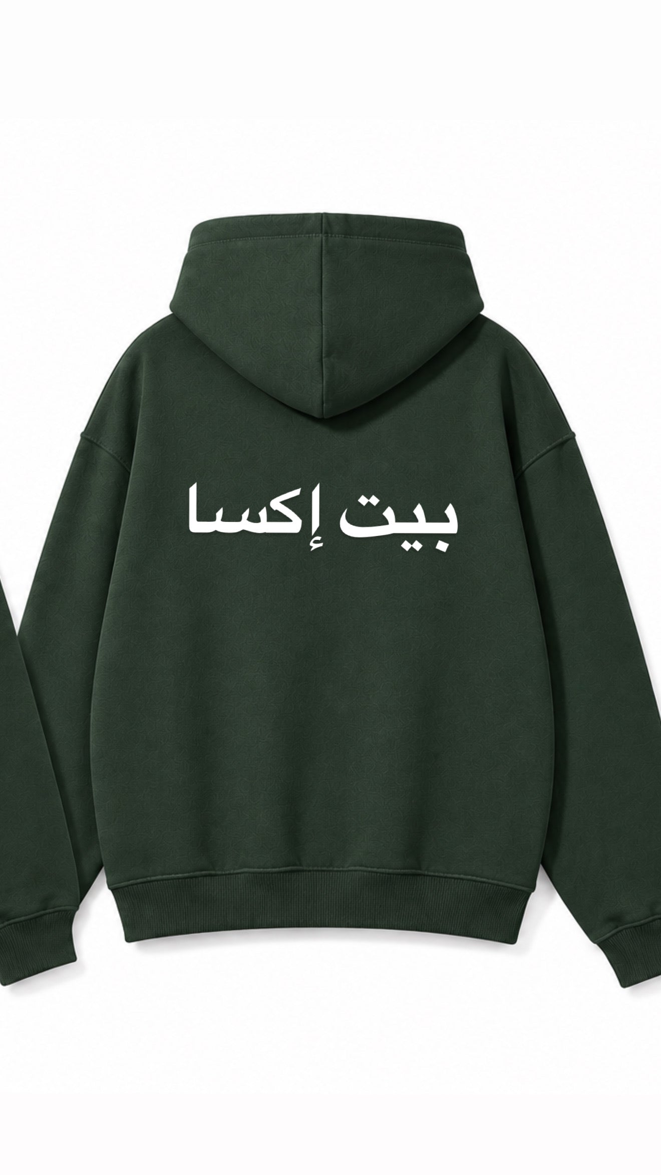 Beit Iksa Palestine Hoodie