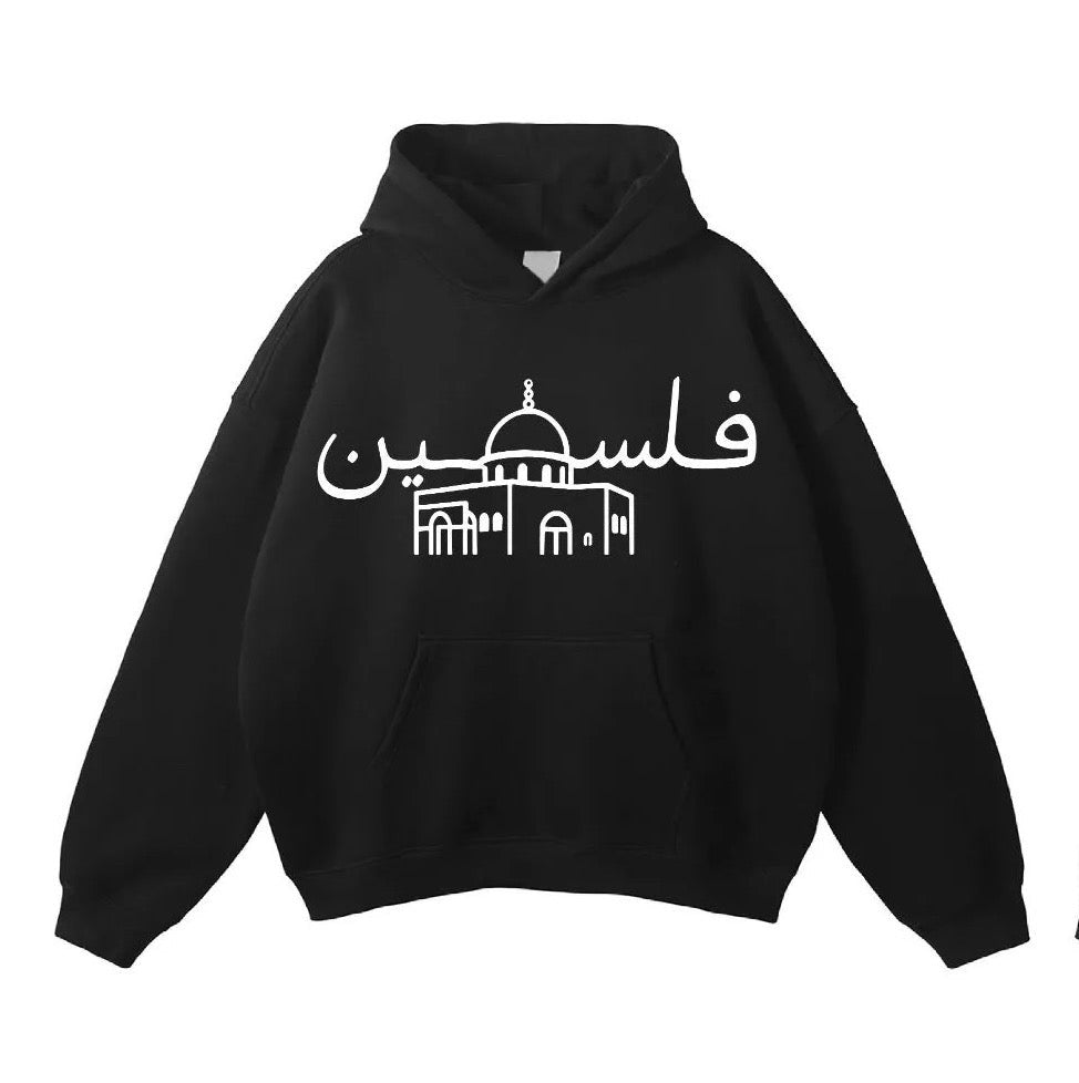 Ramallah Palestine Hoodie